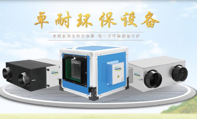 新風(fēng)換氣機(jī)和空氣凈化器有什么區(qū)別，家用選哪個(gè)合適？